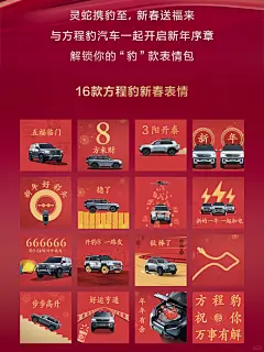 点击解锁豹款拜年表情包，2025福运「豹表」 - 小红书