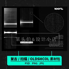 黑白复古扫描光感JPG+PSD海报潮流OLDSCHOOL服饰街头嘻哈背景素材-淘宝网