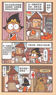 lizhili采集到漫画