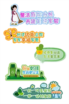 美丽庭院美丽乡村建设造型牌