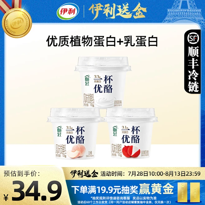 伊利畅轻酸奶一杯优酪原味玫瑰荔枝白桃风味发酵乳双蛋白低温杯装-花瓣网