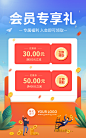 清新手绘会员红包优惠券海报