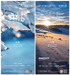糖糖不吃唐采集到大雪
