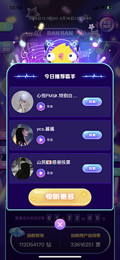 柠莓柿芭采集到音乐类产品