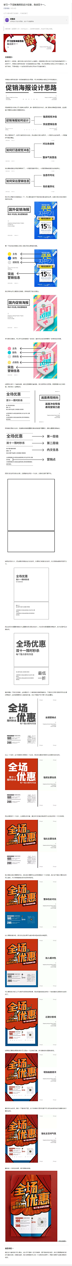 _守一采集到教程
