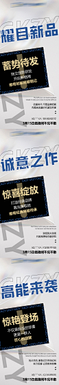 视力新品上市微商预热宣传海报-源文件