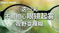 ♚lannan采集到眼科类