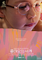 电影 海报 韩版 韩国 设计