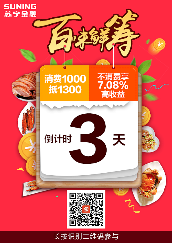 倒计时