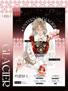 ｛千重云水，吟游诗人｝预告&amp;招打样 - 小红书
