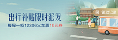 L丶TataCat采集到Banner