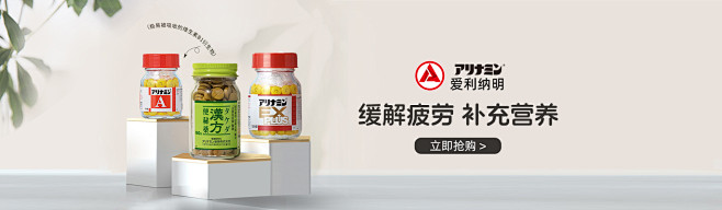 Alinamin爱利纳明海外旗舰店官网 ...