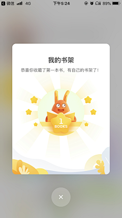 一只安子采集到儿童app弹窗