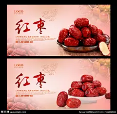 阿胶枣 蜜枣 蜜饯 滋补养颜 金丝小枣 水晶枣 干货 红枣礼盒 冬枣 若羌枣 干枣 狗头枣 红枣批发 养生食品 坚果 干果 中红枣 创意中国风 枣 绿色食品 红枣广告 红枣海报 五谷杂粮 土特产 红枣包装 枣包装 青枣 和田枣 新疆枣 贡枣 鲜枣 枣片 大红枣 骏枣 灰枣
