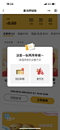 麦当劳弹窗