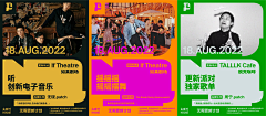哔biubiu采集到A.艺术---展览海报