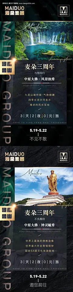 源文件下载【黑金招商素材会议海报】编号：10350004810465602