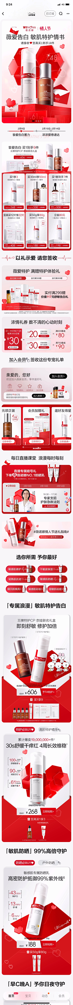 一颗小白菜kili采集到大佬们做的情人节页面