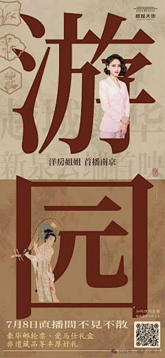 99号技师采集到中国风设计
