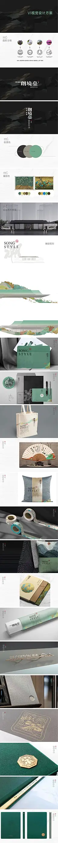 F【设计12】VI  地产VI