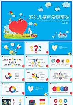 卡通幼儿成长教育儿童招生开学PPT课件