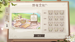半樦鱼采集到游戏UI(乙女类)