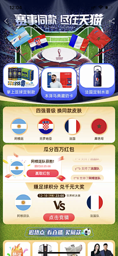 一条上进的闲鱼采集到真实APP截图