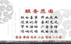 唢呐名片  - 源文件下载【酷图网】唢呐名片,流动演出名片,唢呐,戏曲名片,流动舞台