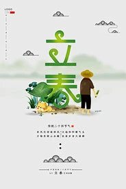 立春图片大全,立春设计素材,立春模板下载,立春图库_昵图网 soso.nipic.com