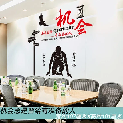 企业文化墙壁纸励志海报办公室贴纸装饰宣传标语墙纸自沾学校墙贴-花瓣网