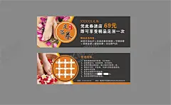 足浴代金券 【酷图网】代金券,足浴代金券,足疗代金券,足疗优惠券,足疗名片,活动卡片,