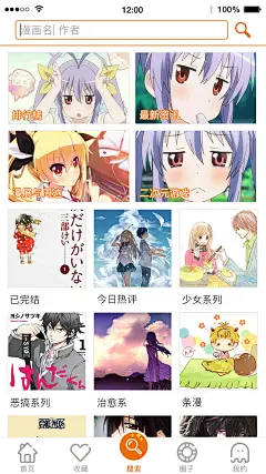 布卡漫画改_搜索