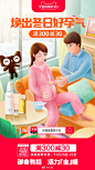 天猫母婴亲子日