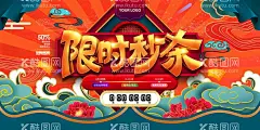 牡丹花限时秒杀双十一展板  - 源文件下载【酷图网】卡通,双11,双十一,双十二,动感,气氛,漂浮,理财,硬币,简约,装饰,财富,购物,金币,金色,金融,金钱,钱币,钱袋,飘散,电商,国庆,大惠,百货,主图,直通车,手绘,国潮,促销海报,双十一海报,双十一促销,活动海报,促销活动,618,双十一活动,促销banner,双11促销,促销,