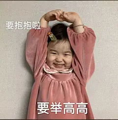 表情包 | 莫挨老子