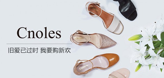 蔻一Cnoles女鞋专场