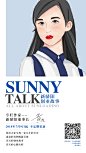 sunnytalk海报（定）
