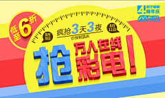 潘潘你好采集到电器banner