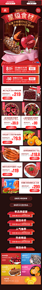 食品酒水零食类详情页 (33)