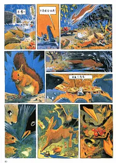 美丽黑暗全一卷-美丽黑暗漫画 59 -动漫之家漫画网