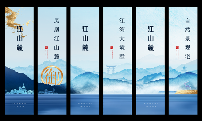 湖景 江景 海景 江湾 房地产道旗 地产...