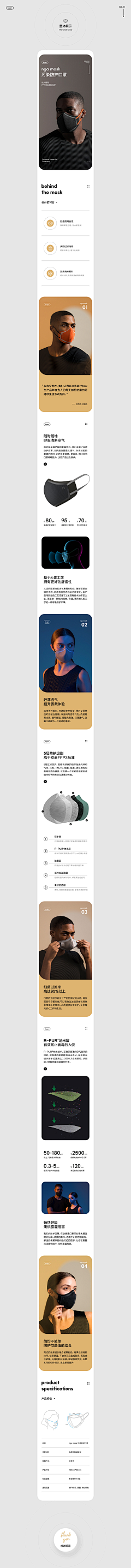 幻影黑钻采集到app页面