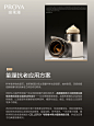 @珀莱雅PROYA 的个人主页 - 微博