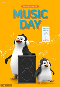 音乐符号疯狂企鹅促销礼券萌宠海报 海报招贴 动物宠物