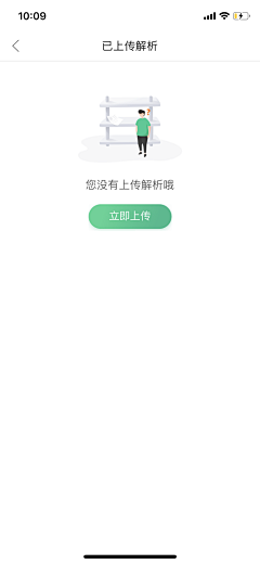 苹果哎泡泡采集到APP [缺省页]