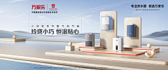 sukygirl采集到店铺首屏海报BANNER