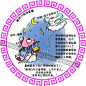 恶搞漫画《一年一度的约会》（屁桃版牛郎织女）