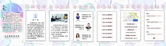 H5翻页元旦企业集团通用元旦跨年盛典年会邀请函