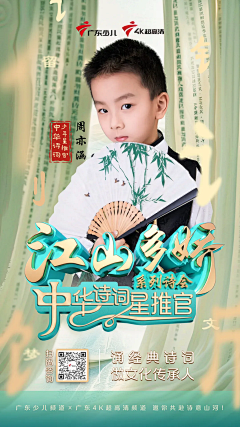逸尚艺靓采集到栏目海报