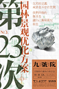 案例详情